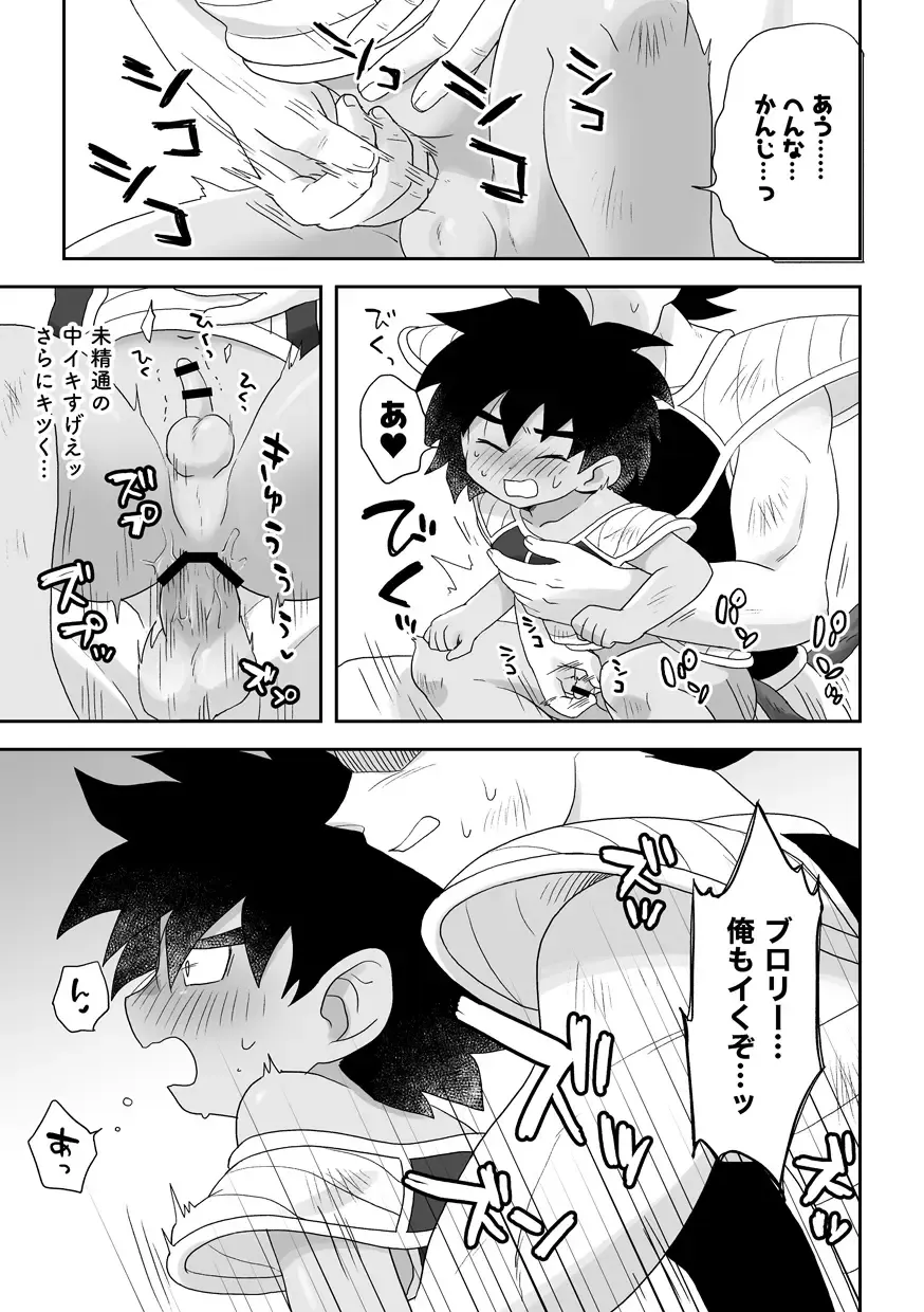 [Kalno.] Oyasai Kudasai Fhentai - Page 16