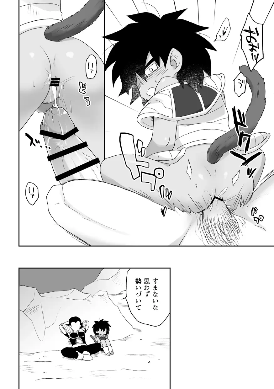 [Kalno.] Oyasai Kudasai Fhentai - Page 17