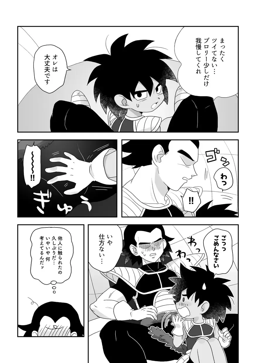 [Kalno.] Oyasai Kudasai Fhentai - Page 5