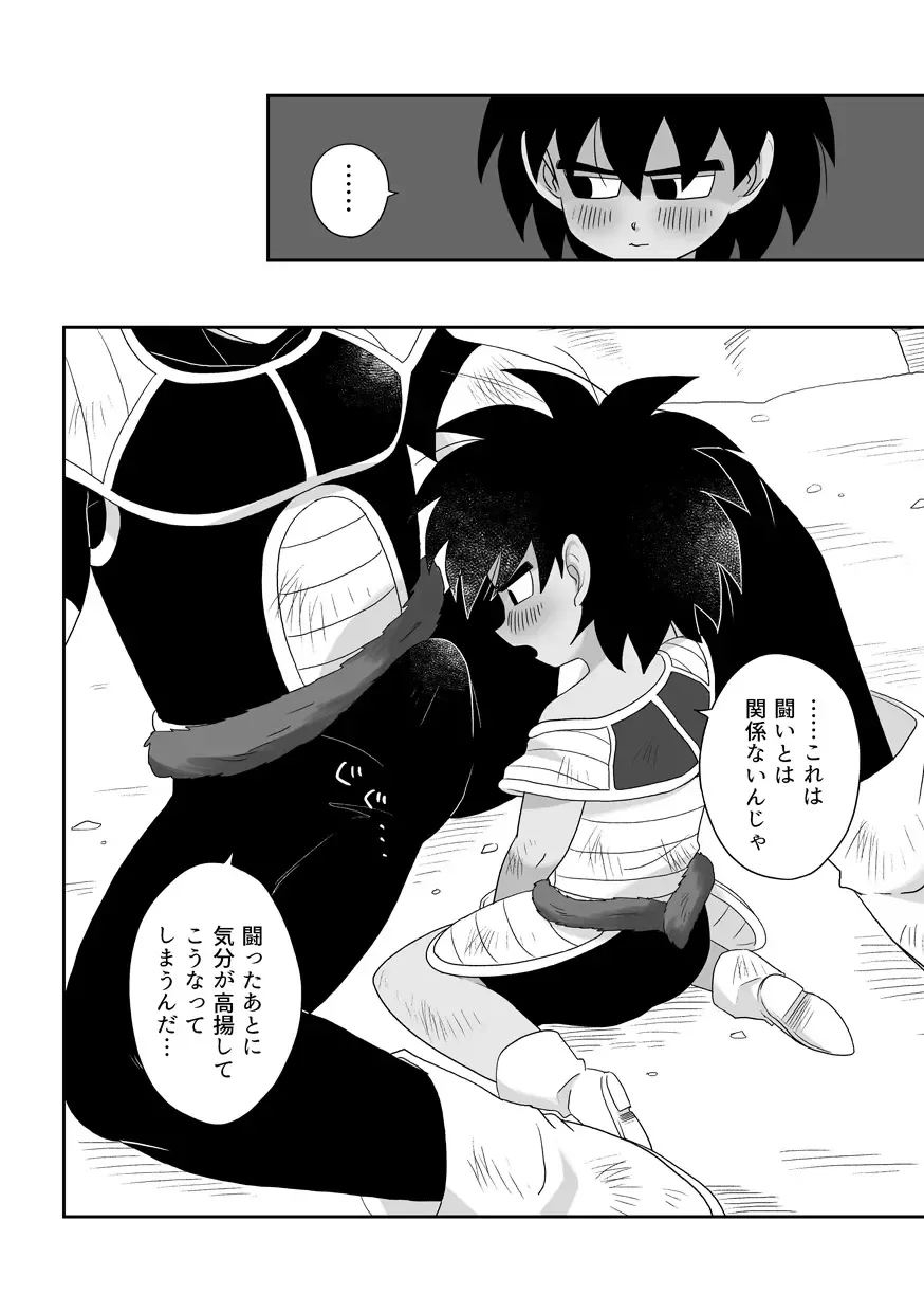 [Kalno.] Oyasai Kudasai Fhentai - Page 9