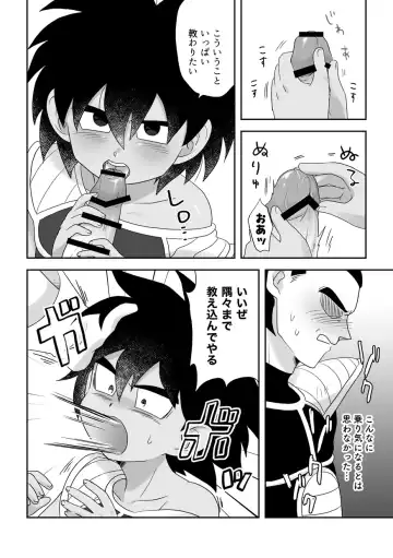 [Kalno.] Oyasai Kudasai Fhentai - Page 11