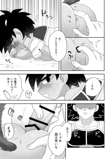 [Kalno.] Oyasai Kudasai Fhentai - Page 14