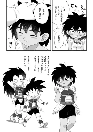 [Kalno.] Oyasai Kudasai Fhentai - Page 18