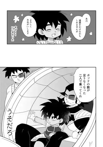 [Kalno.] Oyasai Kudasai Fhentai - Page 4