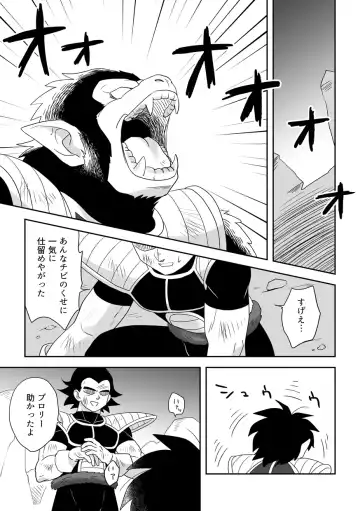 [Kalno.] Oyasai Kudasai Fhentai - Page 6