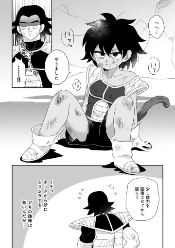 [Kalno.] Oyasai Kudasai Fhentai - Page 7