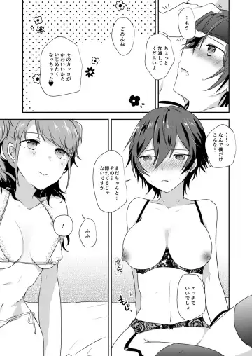 [Shinocco] make a toy Fhentai - Page 4