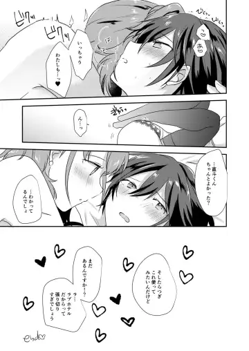 [Shinocco] make a toy Fhentai - Page 8