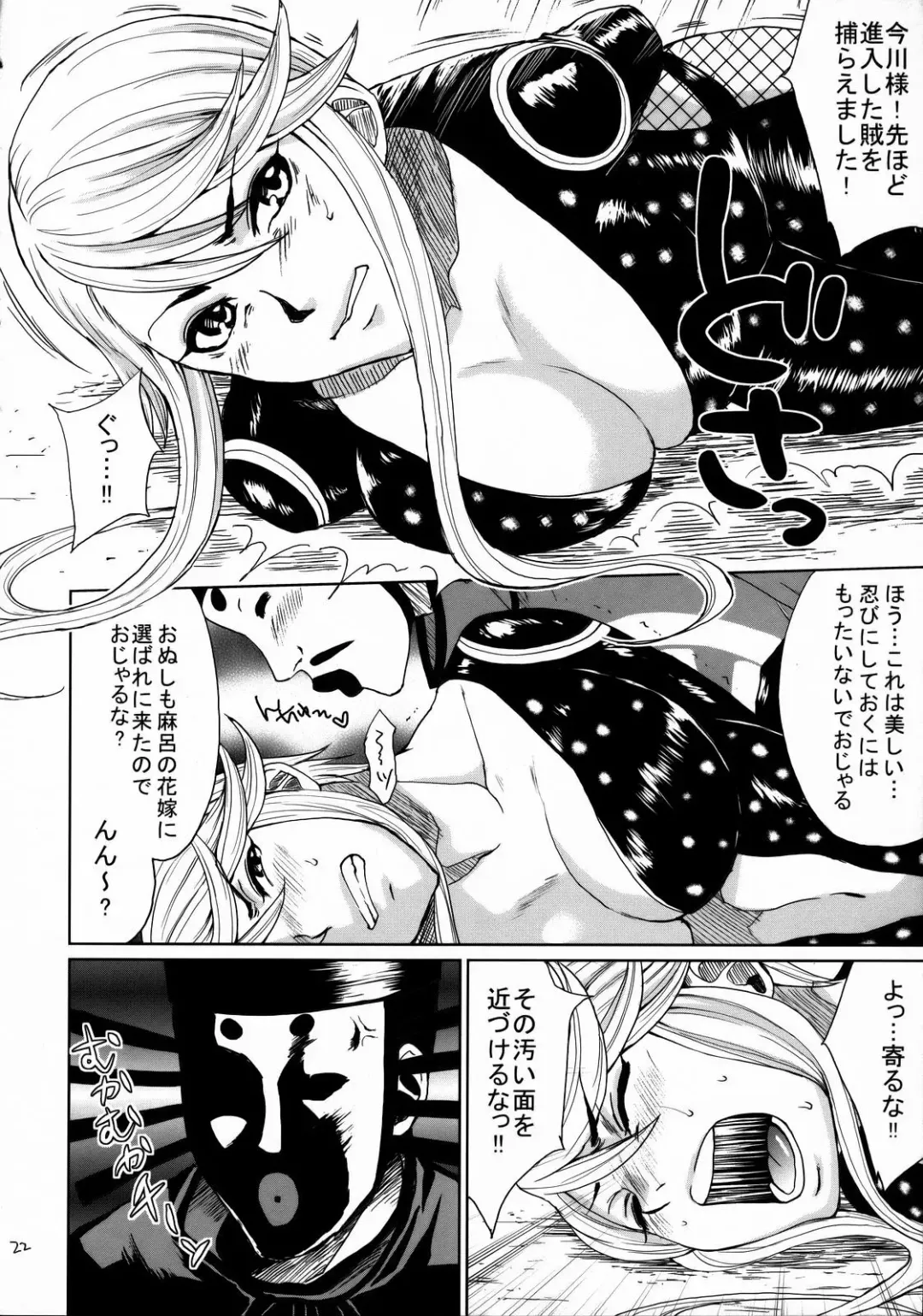 [Todd Oyamada] Basara Hime Fhentai - Page 21