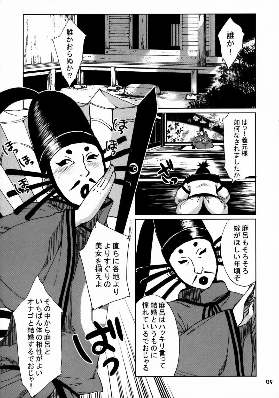 [Todd Oyamada] Basara Hime Fhentai - Page 4