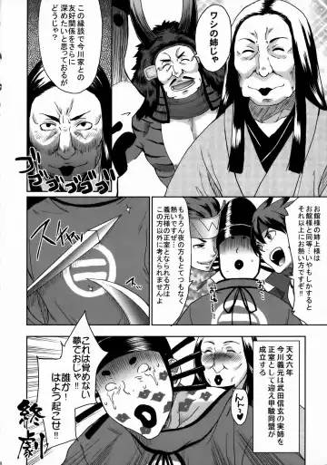 [Todd Oyamada] Basara Hime Fhentai - Page 27