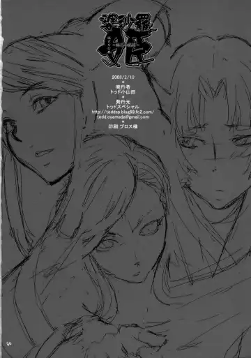 [Todd Oyamada] Basara Hime Fhentai - Page 29