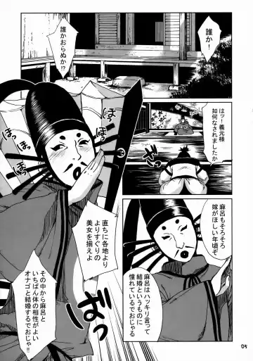 [Todd Oyamada] Basara Hime Fhentai - Page 4