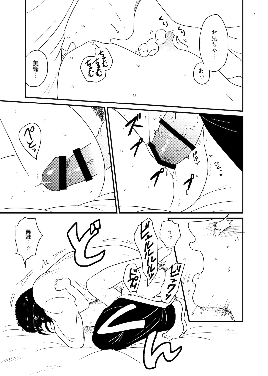 [Amutake] Okkiku Na~re Fhentai - Page 15