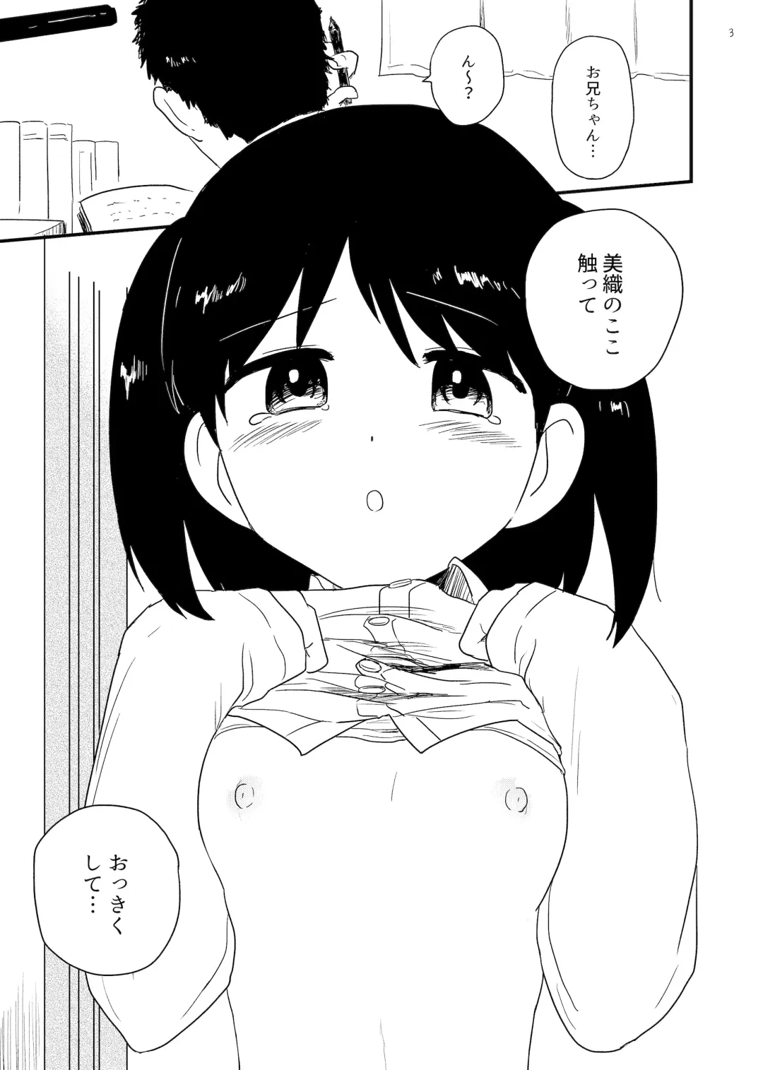 [Amutake] Okkiku Na~re Fhentai - Page 3