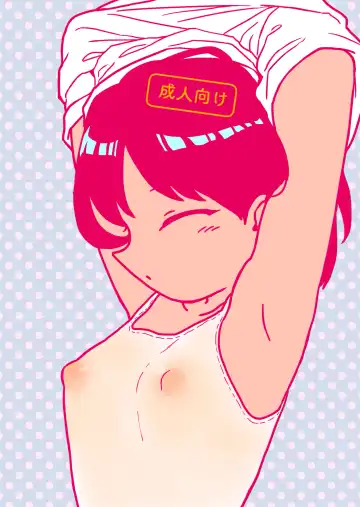 [Amutake] Okkiku Na~re Fhentai - Page 23