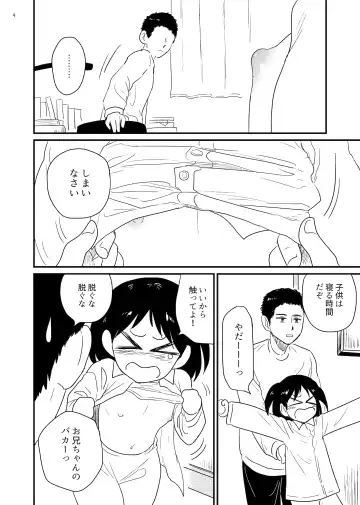 [Amutake] Okkiku Na~re Fhentai - Page 4