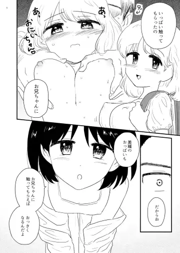 [Amutake] Okkiku Na~re Fhentai - Page 6