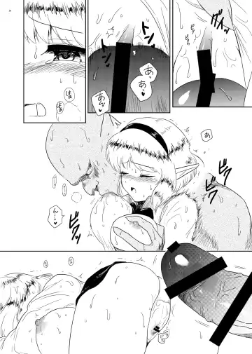 [Amutake] Aiiku Fhentai - Page 10