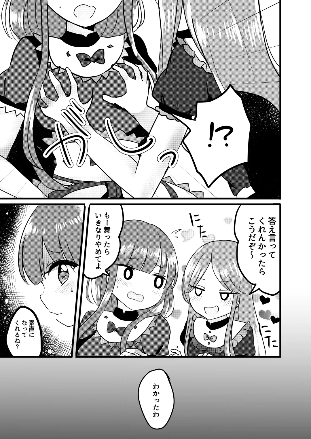 [Ougi Hina] Futari Shizuka Fhentai - Page 10