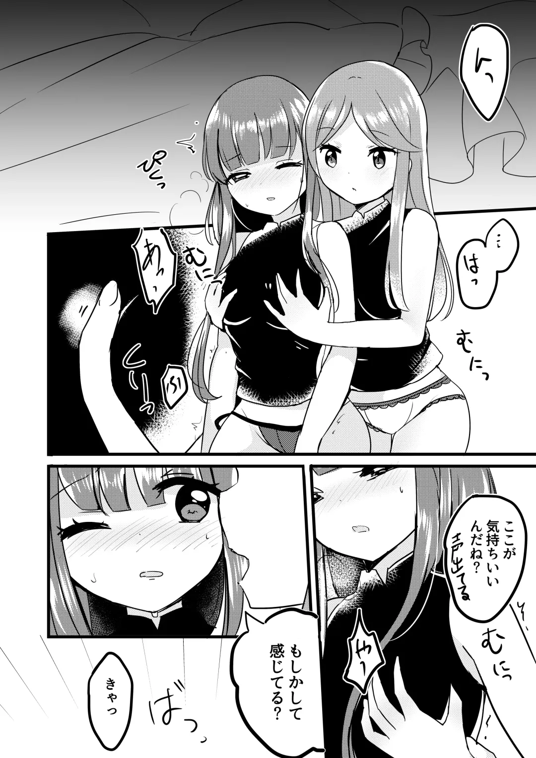 [Ougi Hina] Futari Shizuka Fhentai - Page 11