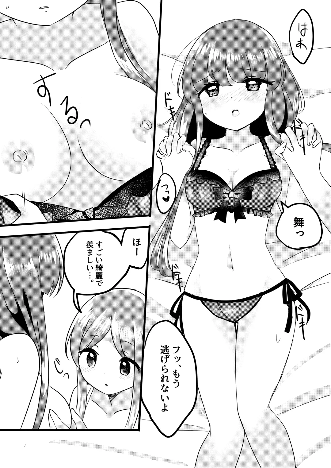 [Ougi Hina] Futari Shizuka Fhentai - Page 12
