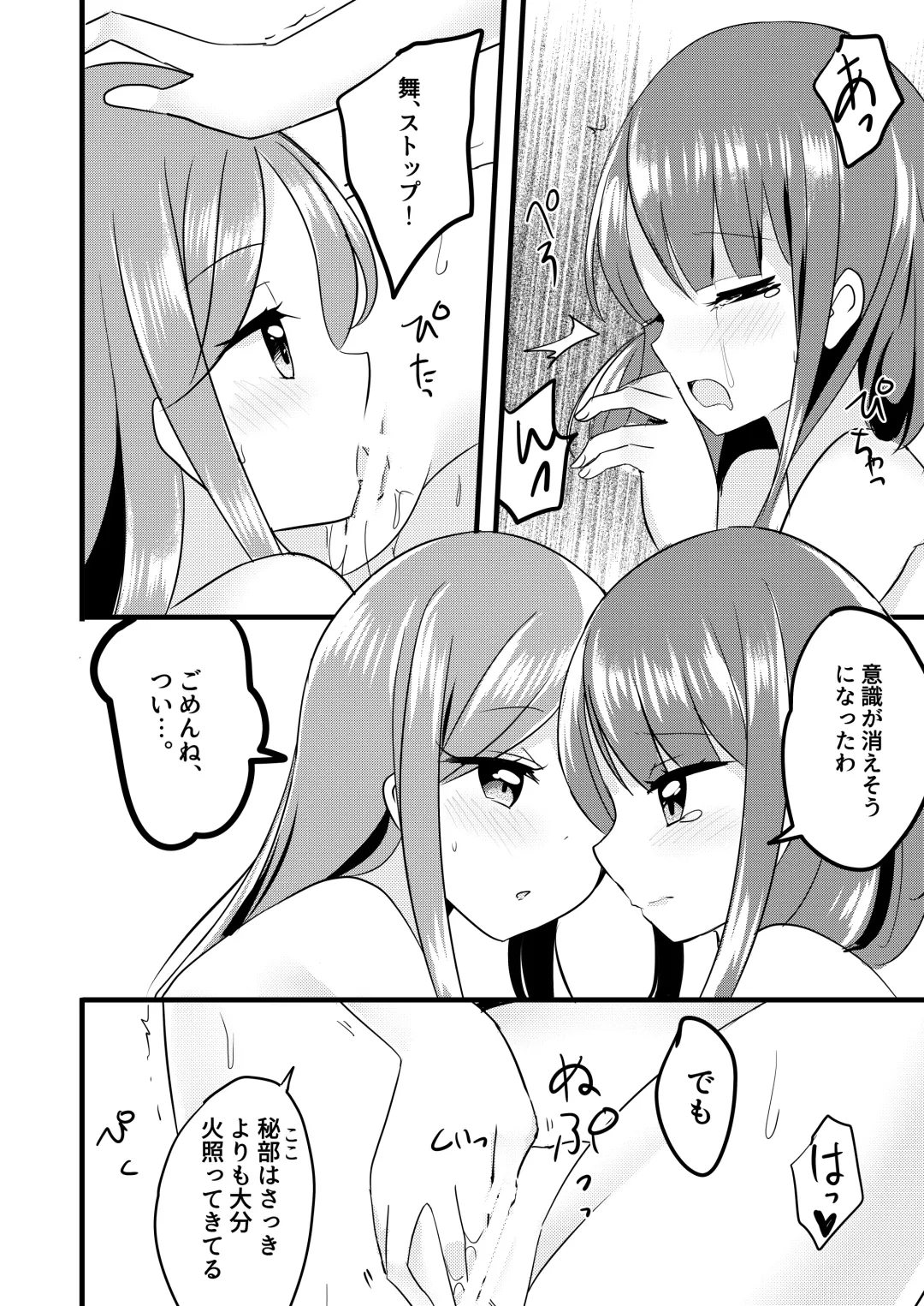 [Ougi Hina] Futari Shizuka Fhentai - Page 15