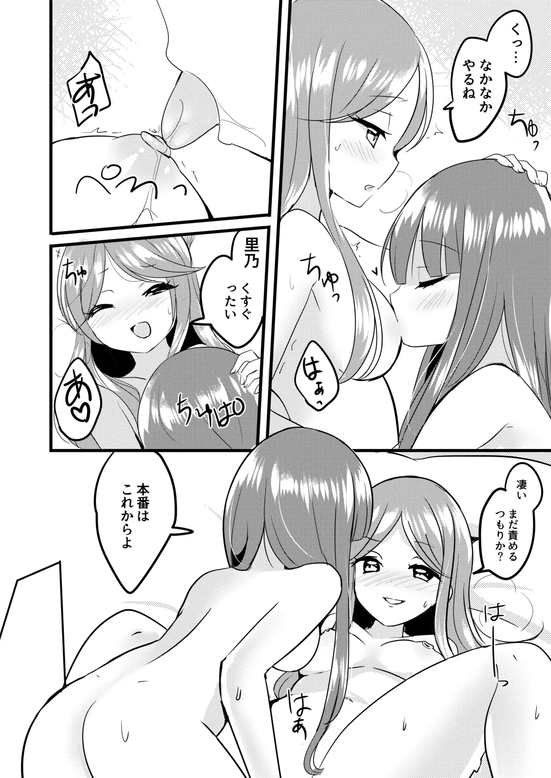 [Ougi Hina] Futari Shizuka Fhentai - Page 19