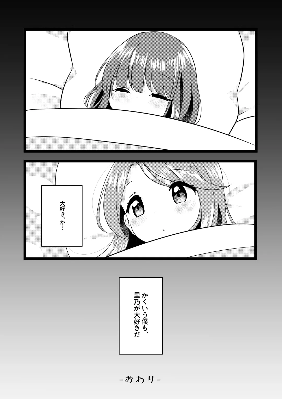 [Ougi Hina] Futari Shizuka Fhentai - Page 29