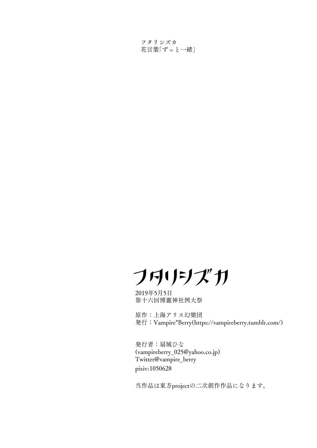 [Ougi Hina] Futari Shizuka Fhentai - Page 31