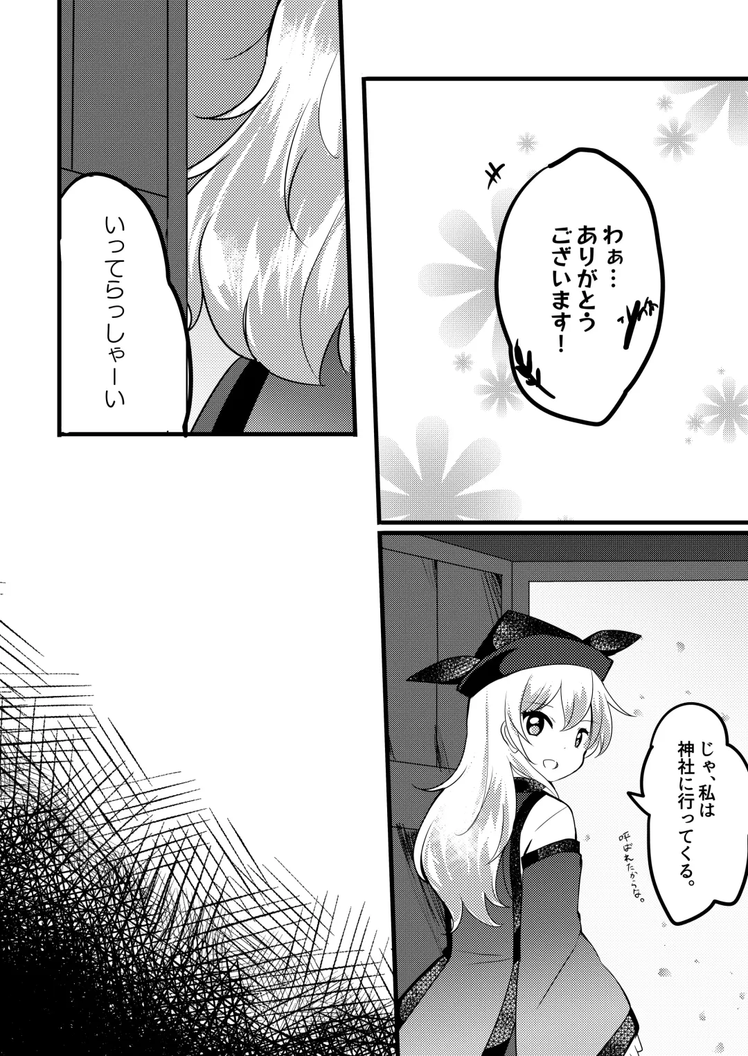 [Ougi Hina] Futari Shizuka Fhentai - Page 5