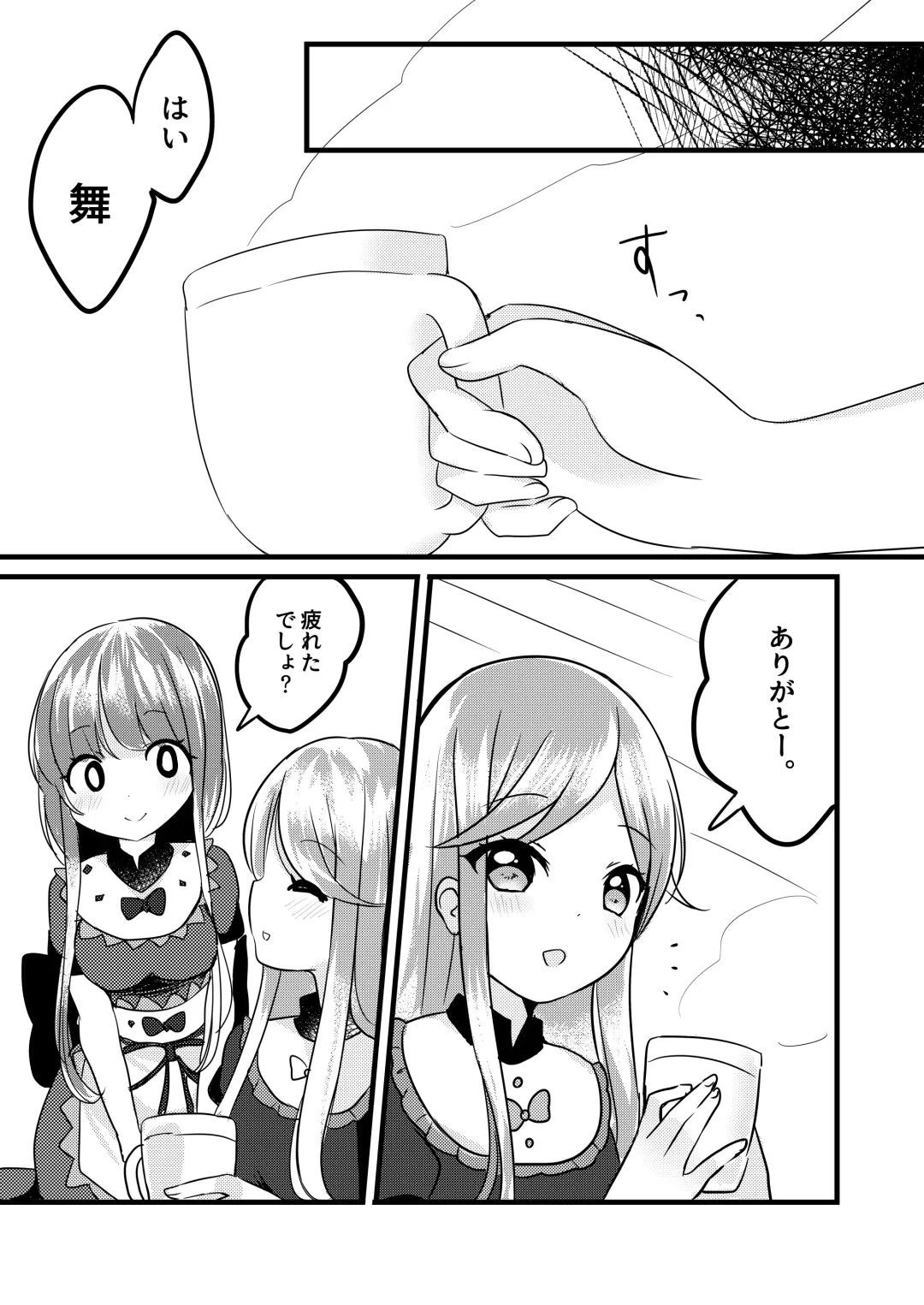 [Ougi Hina] Futari Shizuka Fhentai - Page 6