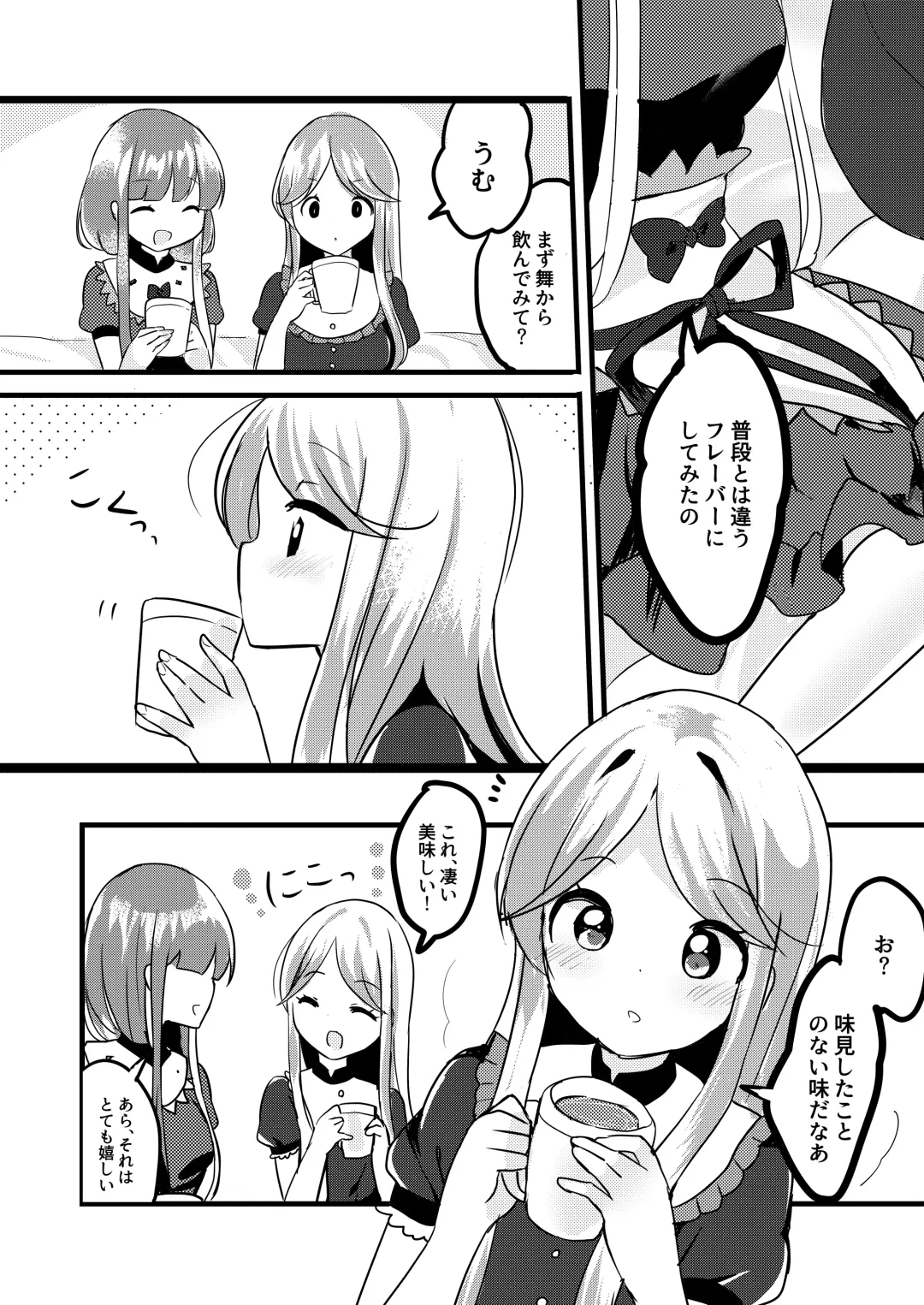 [Ougi Hina] Futari Shizuka Fhentai - Page 7