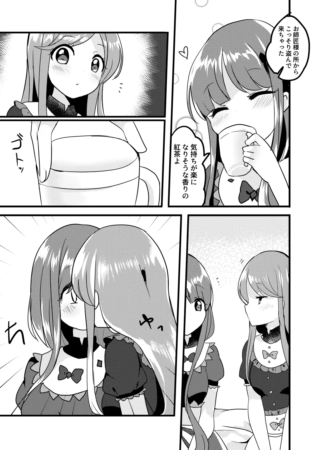 [Ougi Hina] Futari Shizuka Fhentai - Page 8