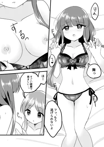 [Ougi Hina] Futari Shizuka Fhentai - Page 12