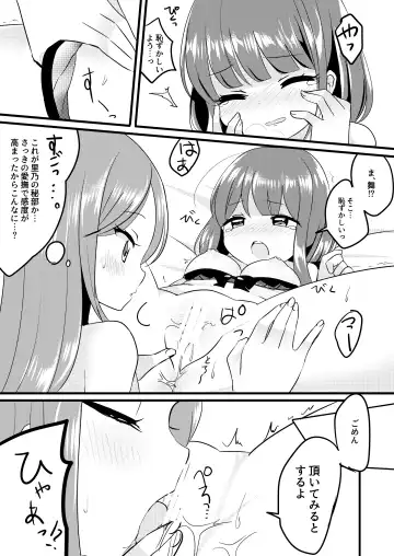 [Ougi Hina] Futari Shizuka Fhentai - Page 14