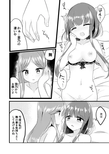 [Ougi Hina] Futari Shizuka Fhentai - Page 17