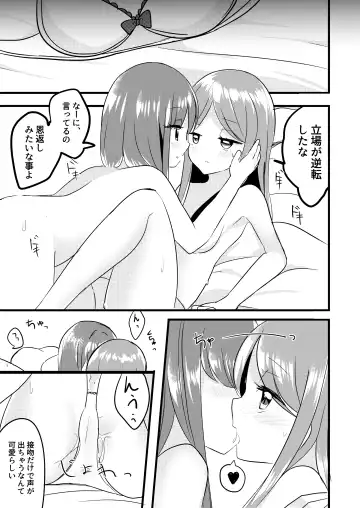 [Ougi Hina] Futari Shizuka Fhentai - Page 18