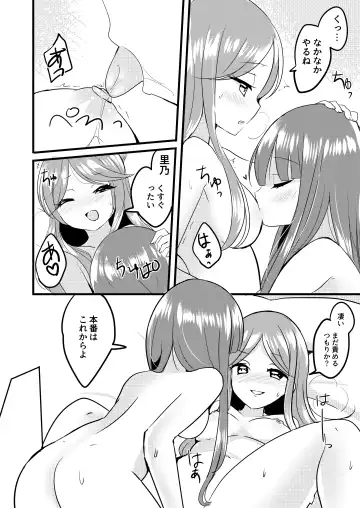 [Ougi Hina] Futari Shizuka Fhentai - Page 19