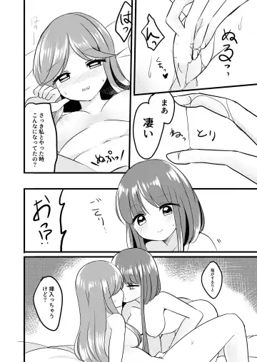 [Ougi Hina] Futari Shizuka Fhentai - Page 21