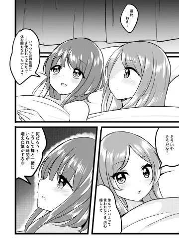 [Ougi Hina] Futari Shizuka Fhentai - Page 27