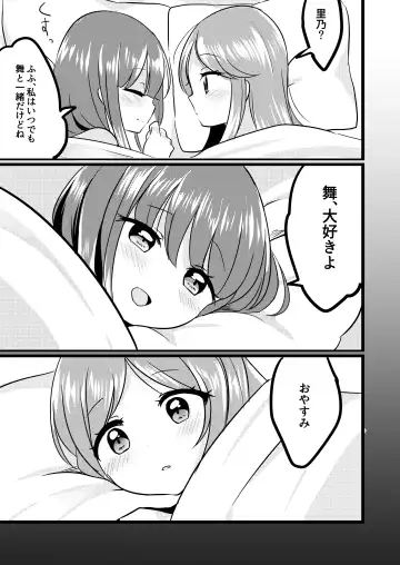 [Ougi Hina] Futari Shizuka Fhentai - Page 28