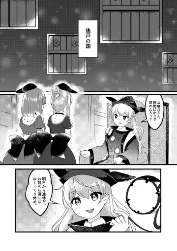 [Ougi Hina] Futari Shizuka Fhentai - Page 4
