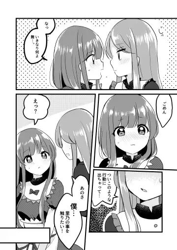 [Ougi Hina] Futari Shizuka Fhentai - Page 9