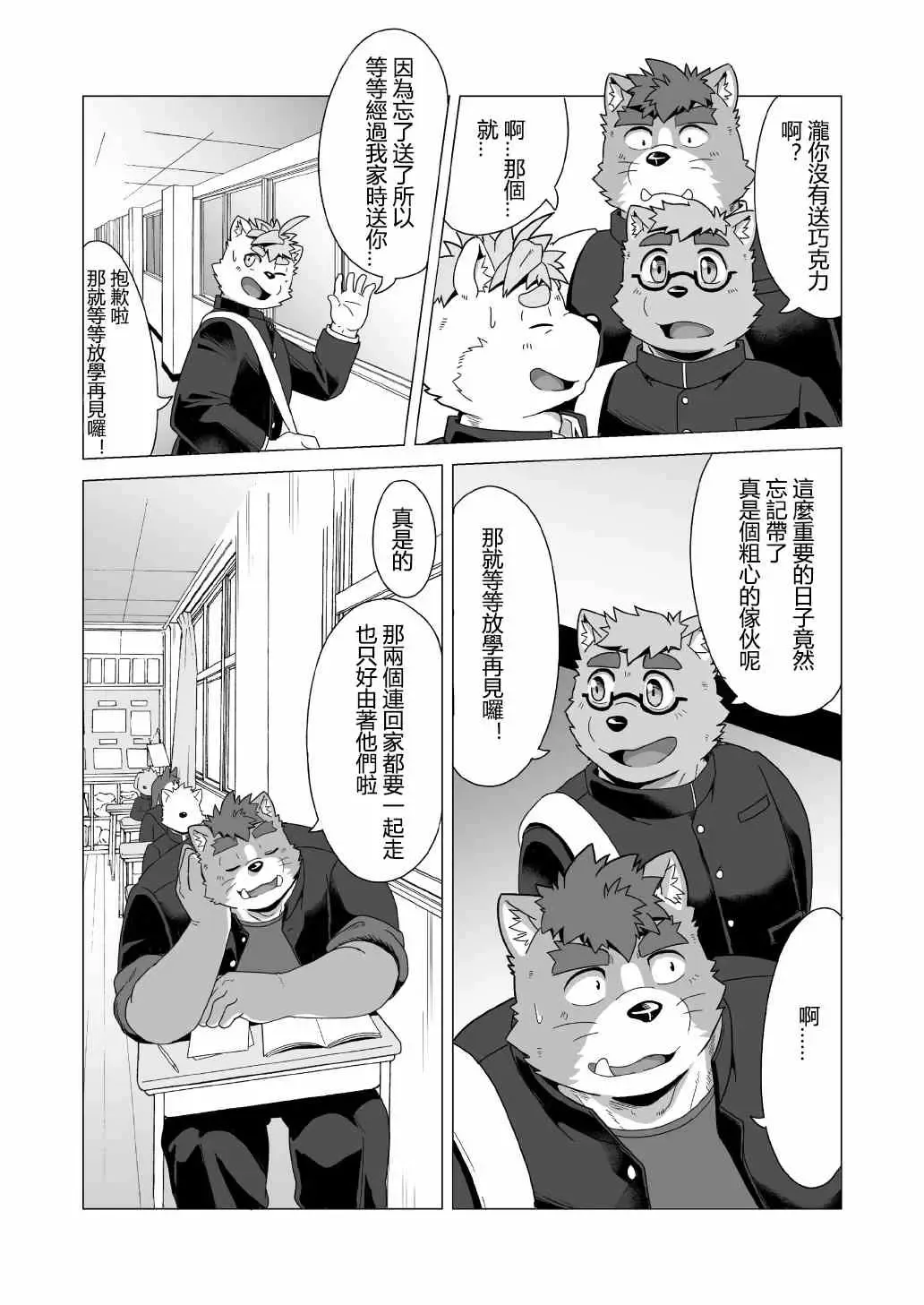 [Gamma Chaos] Tasukete! Banchou!! Fhentai - Page 17