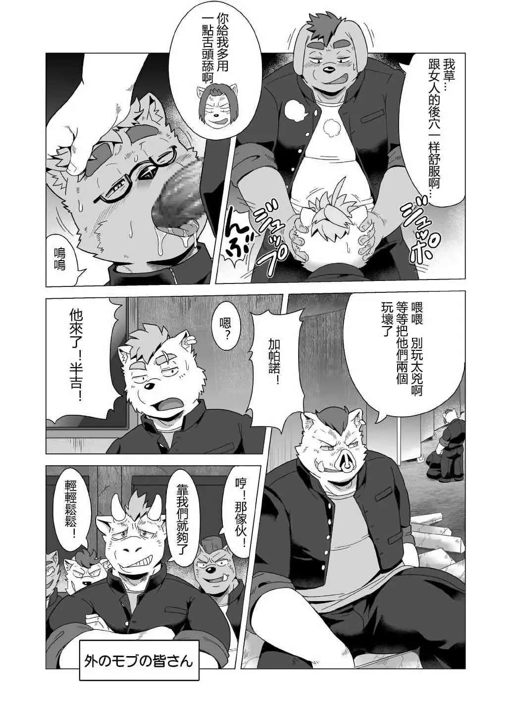 [Gamma Chaos] Tasukete! Banchou!! Fhentai - Page 28