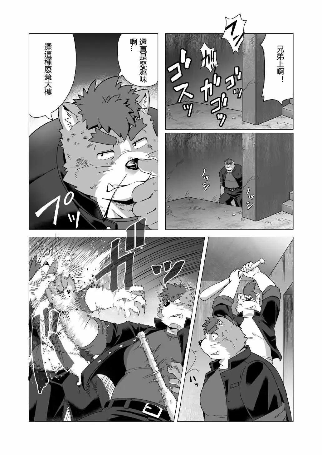 [Gamma Chaos] Tasukete! Banchou!! Fhentai - Page 29