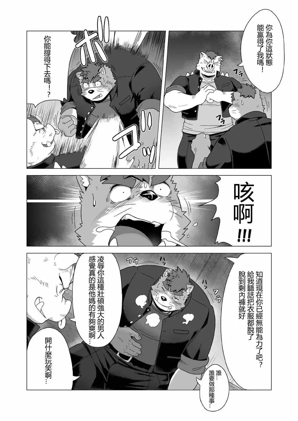 [Gamma Chaos] Tasukete! Banchou!! Fhentai - Page 37