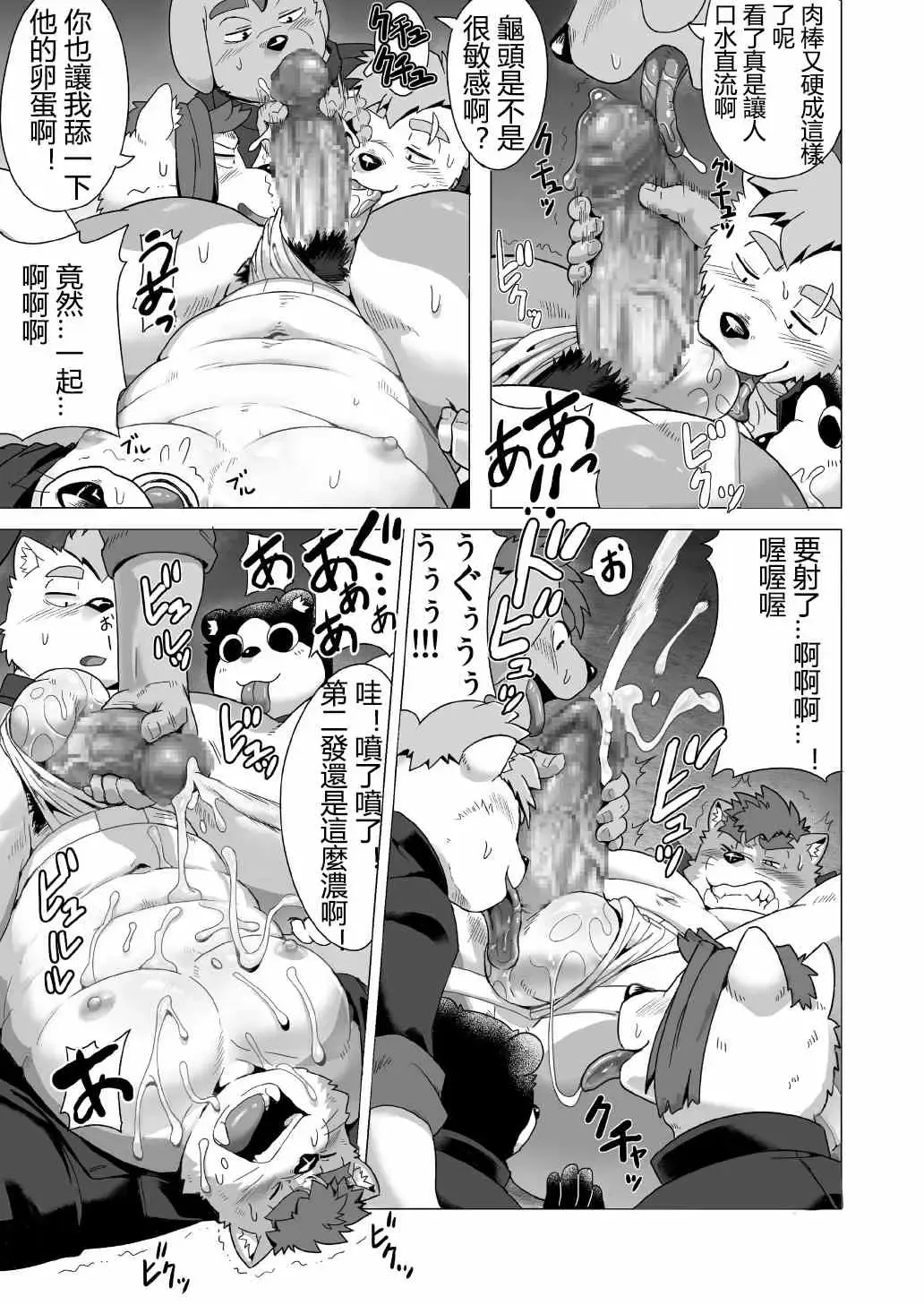 [Gamma Chaos] Tasukete! Banchou!! Fhentai - Page 46