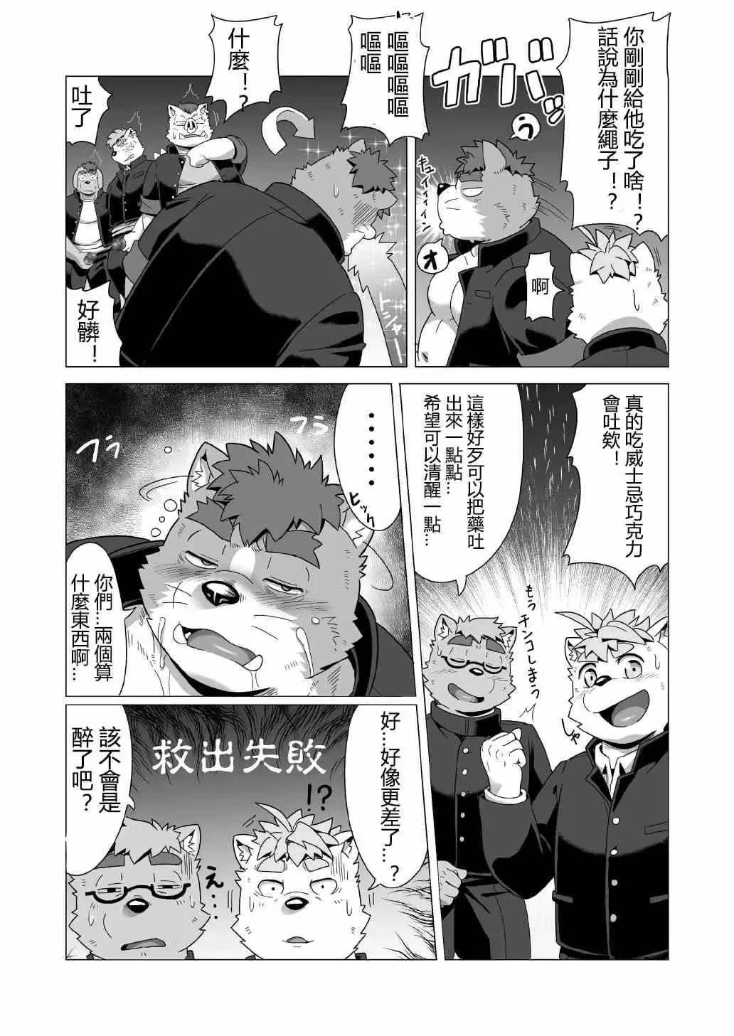 [Gamma Chaos] Tasukete! Banchou!! Fhentai - Page 56